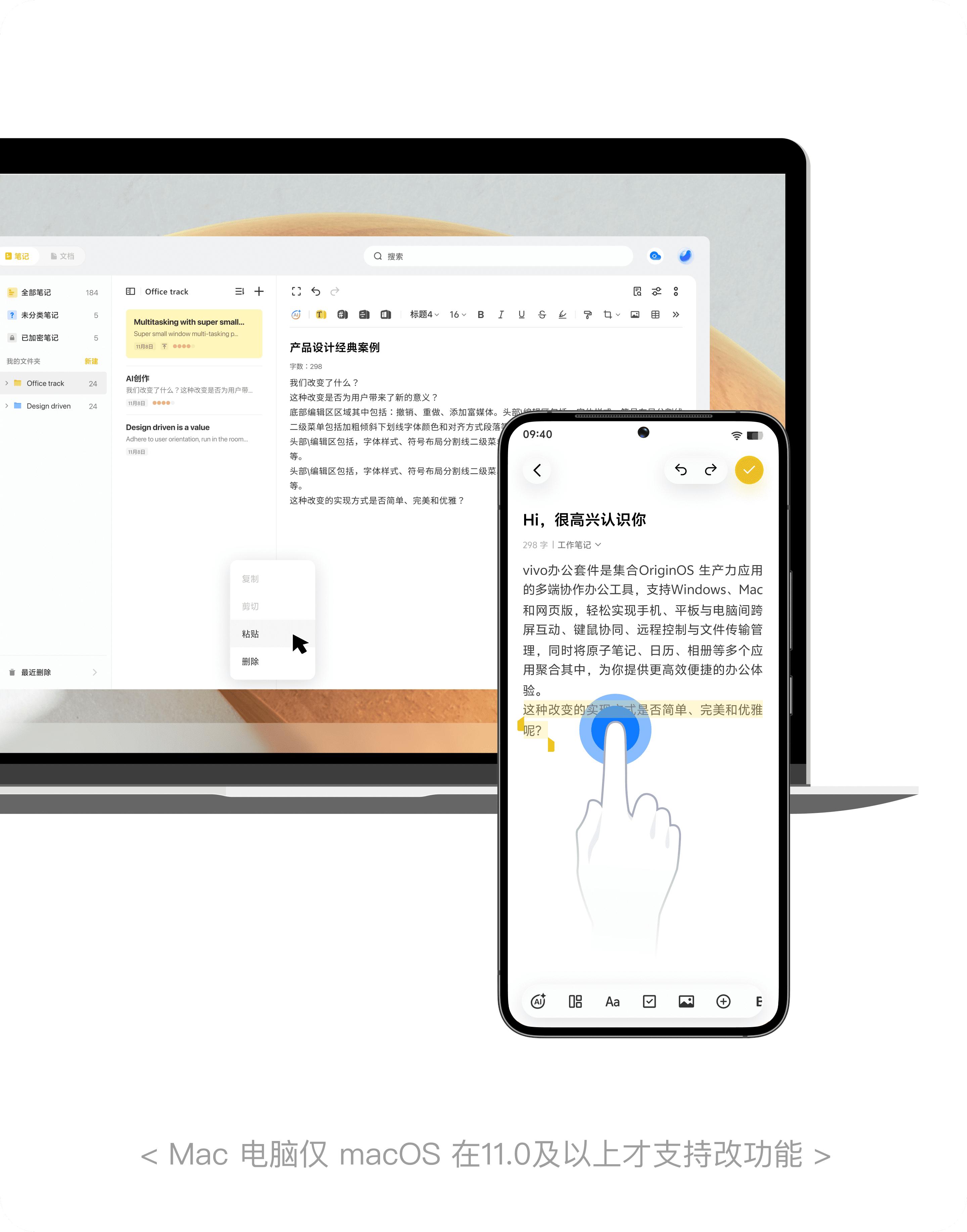 vivo办公套件- vivo手机平板与电脑互联|官方下载